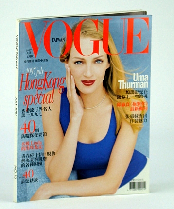 Image for Vogue (Taiwan) Magazine, July 1997, No. 10 - Uma Thurman Cover Photo / Hong Kong Special