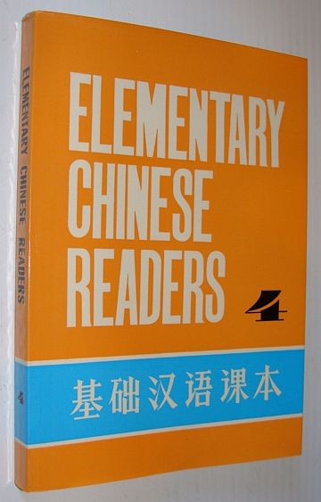 Image for Chinese Elementary Readers - Book Four (4)