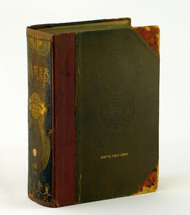 Image for The Encyclopaedia Japonica: A Dictionary of Commerce