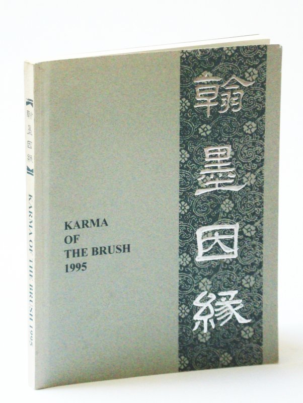 Image for Karma of the brush: An exhibition of contemporary Chinese and Japanese calligraphy
