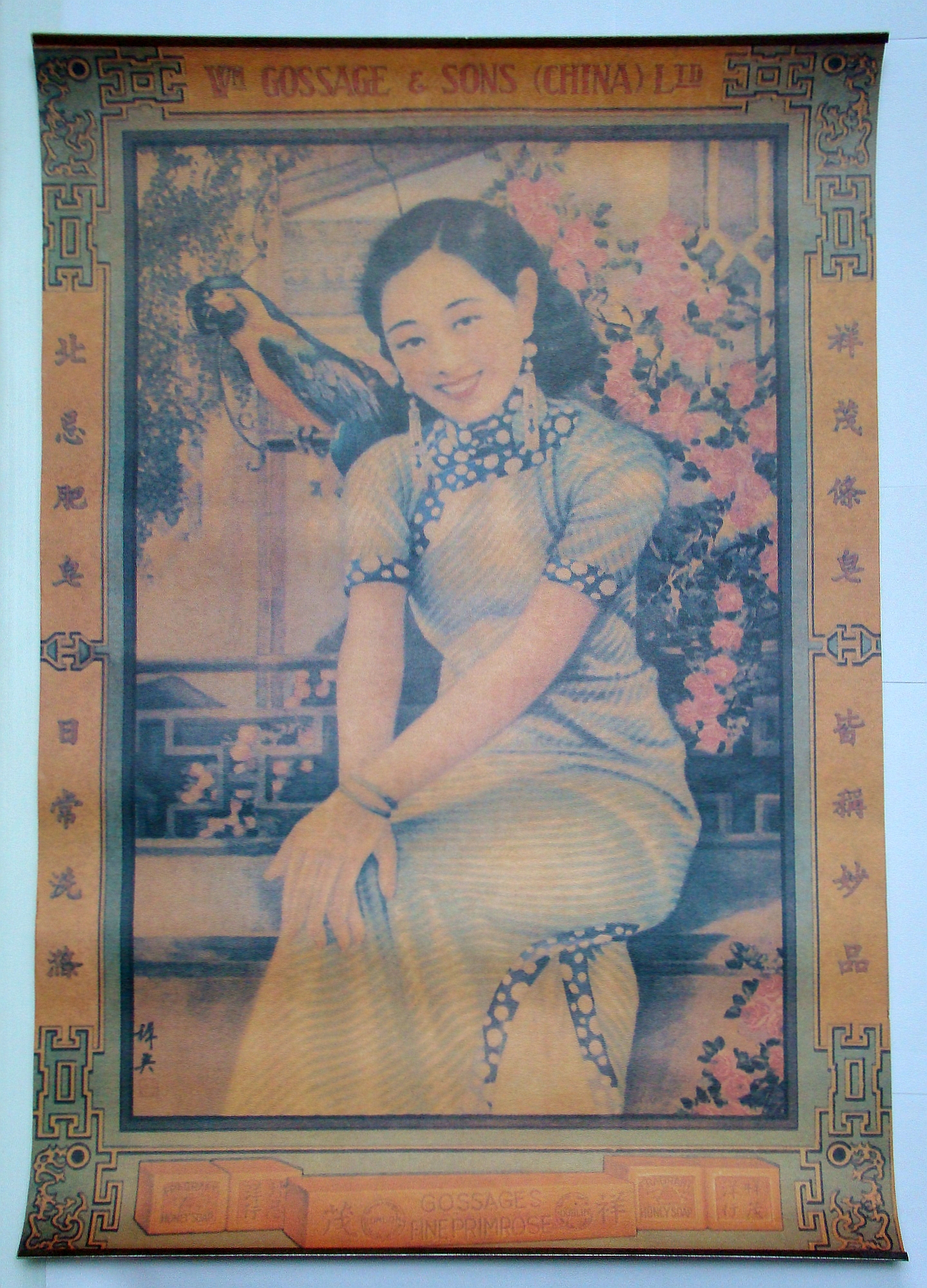 Image for Chinese / Shanghai Replica Advertising Poster for the Personal Soaps of Wm. Gossage & Sons (China) Ltd.