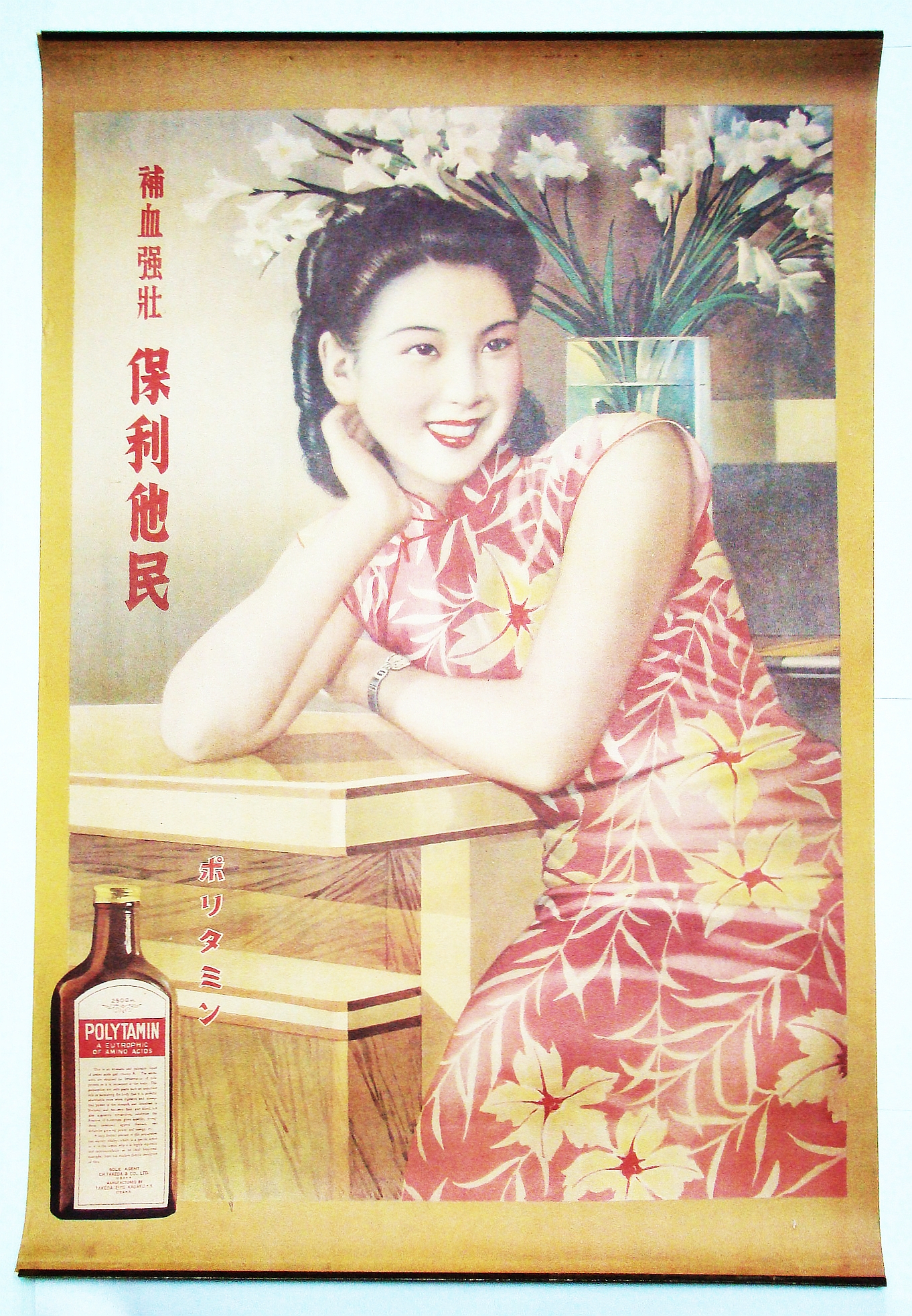 Image for Chinese / Shanghai Replica Advertising Poster for Polytanin Bottled Health Tonic