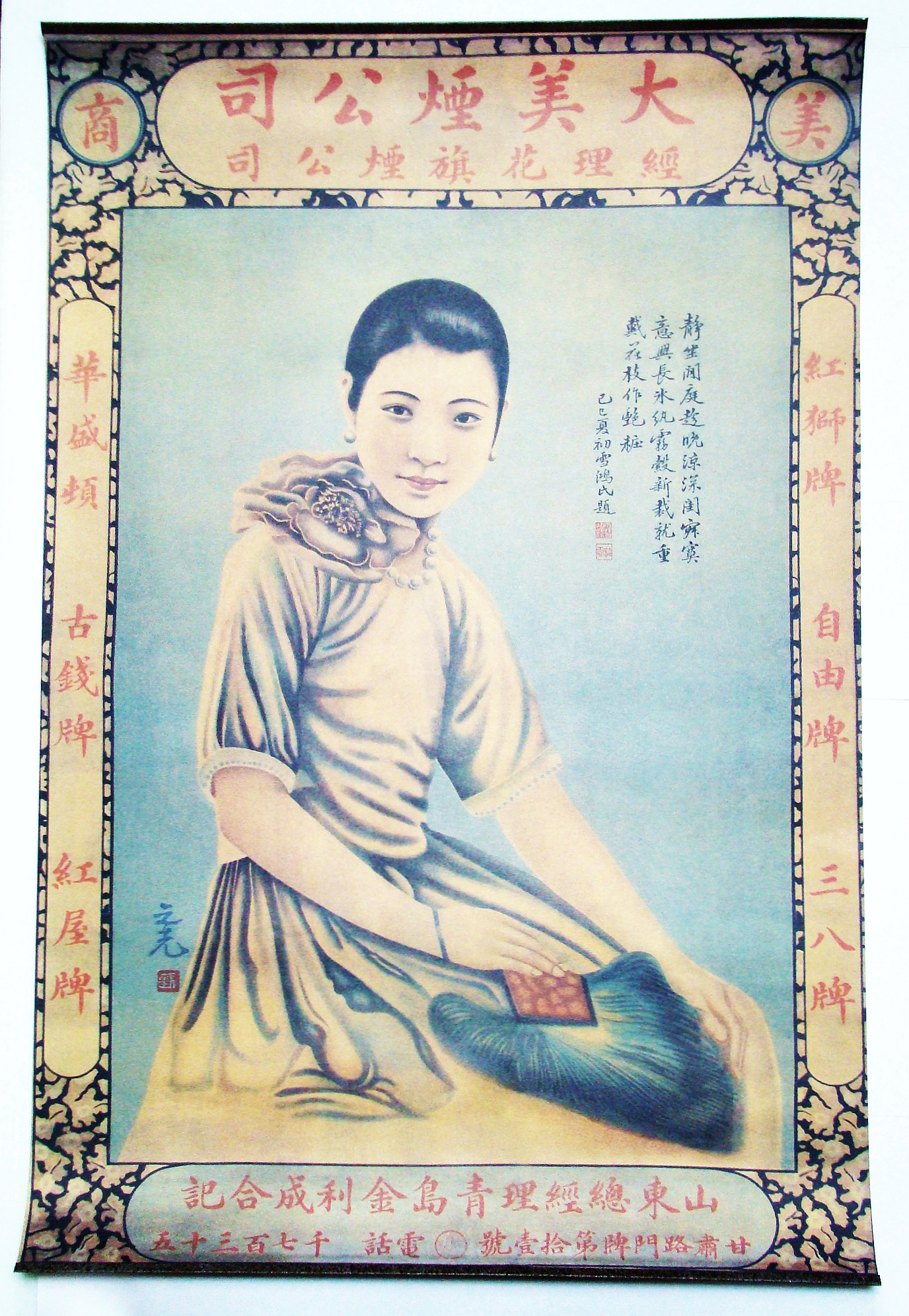 Image for Chinese / Shanghai Replica Advertising Poster - Elegantly-Dressed Young Lady