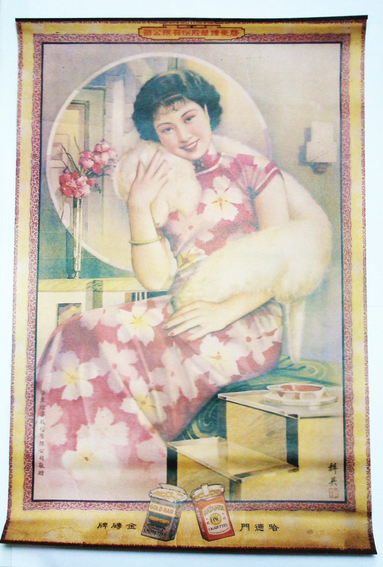 Image for Chinese / Shanghai Replica Cigarette Advertising Poster Featuring Young Lovely and the Gold Bar and Hatamen Cigarette Brands